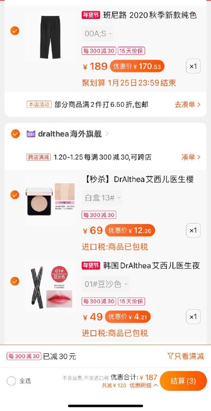 价格  如图
