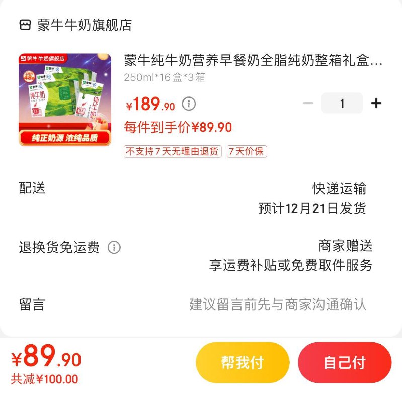 领2张券