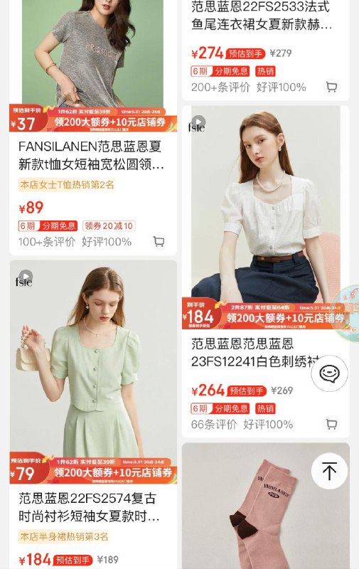 20点开始 先领券选款范思蓝恩领2张券