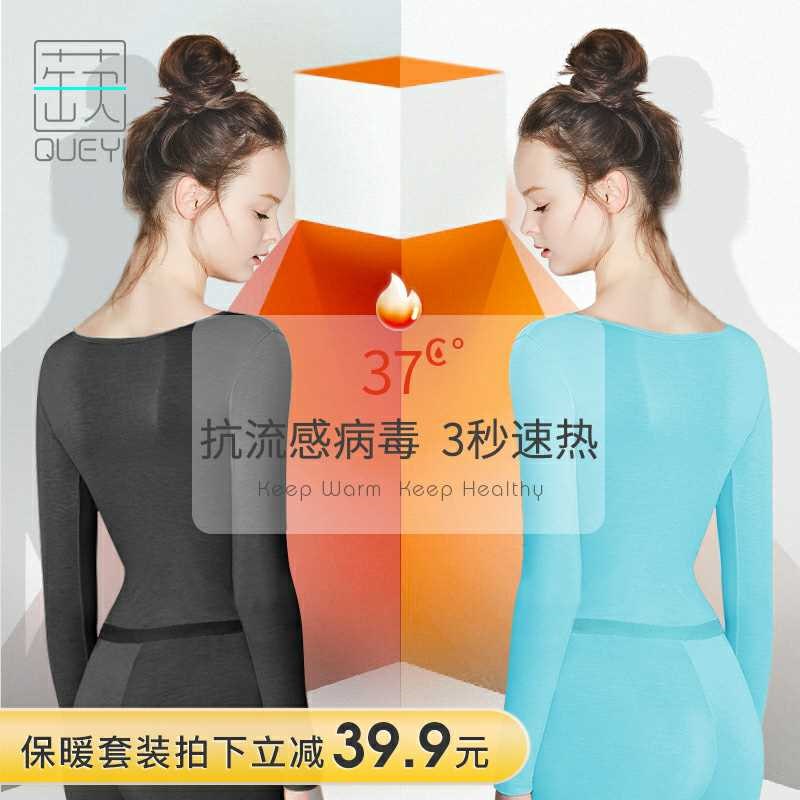 39.21元 补券啦 男女都有【大牌保暖内衣末班车】蒛一自发热保暖内衣套装(J4PQcoAGy2d)/