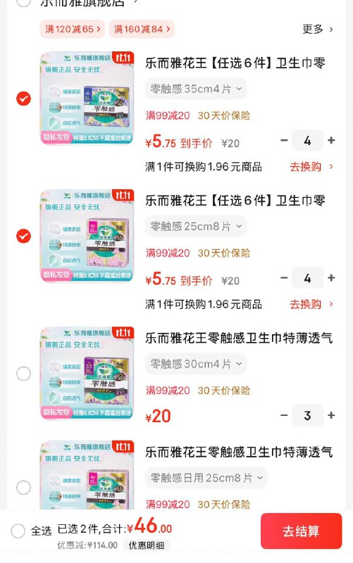 先领159-30卷