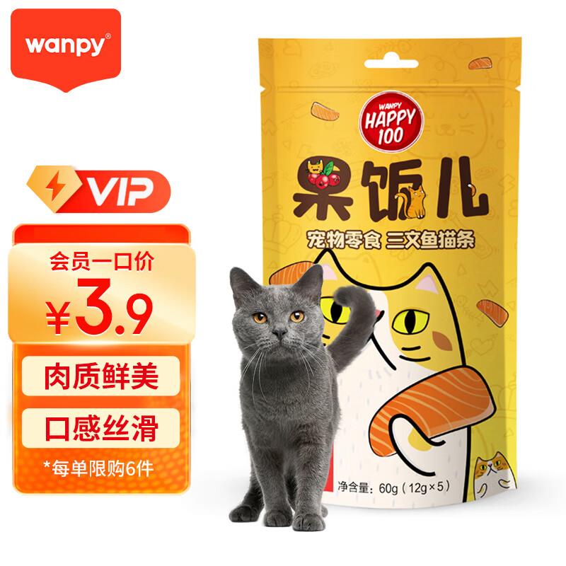猫粮plus1 包邮可2件