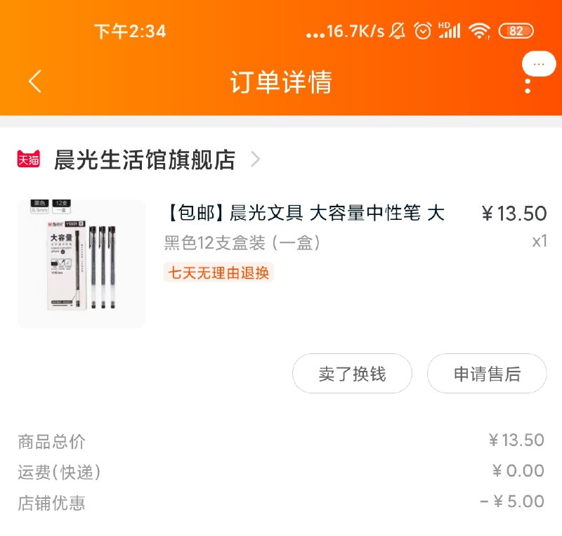 挺好写的 买过多次