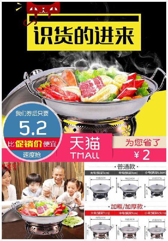 【逆天价】酒精炉+不锈钢小火锅原价7.2元【券后5.2元】包邮
