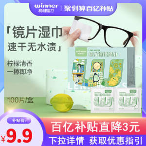 2件 拍2件 15.8元【稳健】一次性镜片擦拭湿巾100片x2盒)ksGgdmu3Wqw)/ CZ11//
