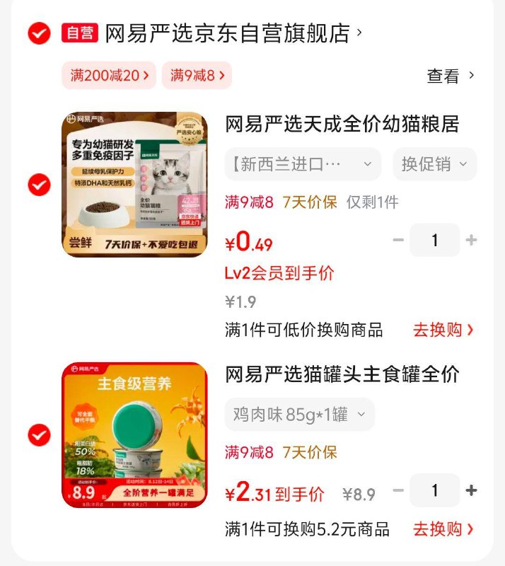 网易严选猫罐头 鸡肉味85g