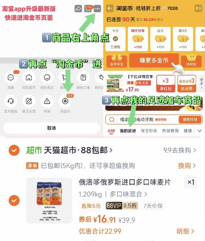 88vip 16.9亓，速‼️~右上角进“陶金帀”拍~俄洛哆燕麦片1200g9/I9h54EICsXT// AA11