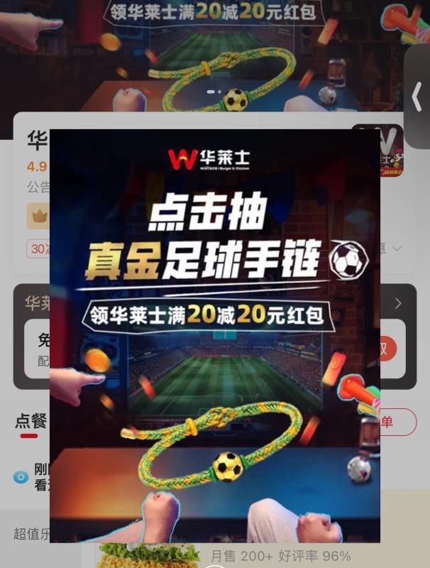 0点 elm定位温州 搜：华莱士进店抽奖试试