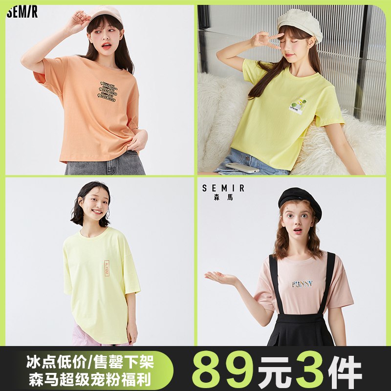 3件 拍3件到手79元【森马服饰官方店】男女夏季印花休闲宽松短袖￥CgMy2ieLk0A￥/ 100%纯棉 亲肤透氧科技面料马上夏天 短袖可以多屯几件