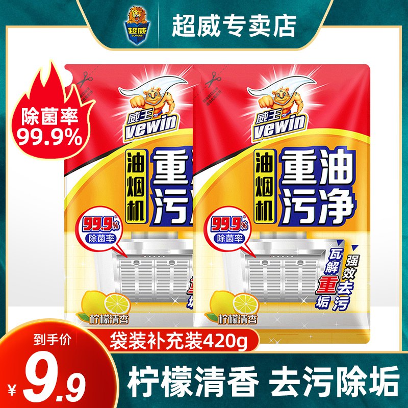 立白清洗剂补充装420g*2袋 6.9元  (d3rgc41pmJ7)