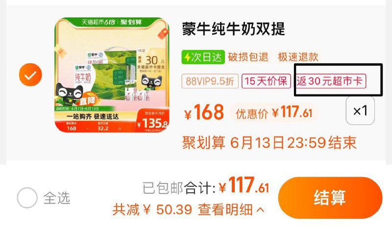 1件 88vip拍下117.6亓反30卡 到手87.6亓 折1.82/盒蒙牛纯牛奶全脂250ml*48盒/ CZ3457 /)K7K4dqlHRWQ)//---全品券 d.618day.com/618