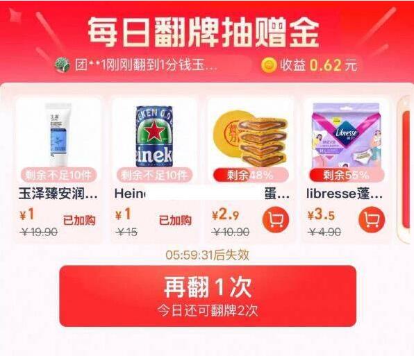 1玉泽 调理洁颜霜15g💰1-淘宝猫超首页，超级补贴每日翻牌试试 概率翻到1元复制标题去淘宝首页加购包u