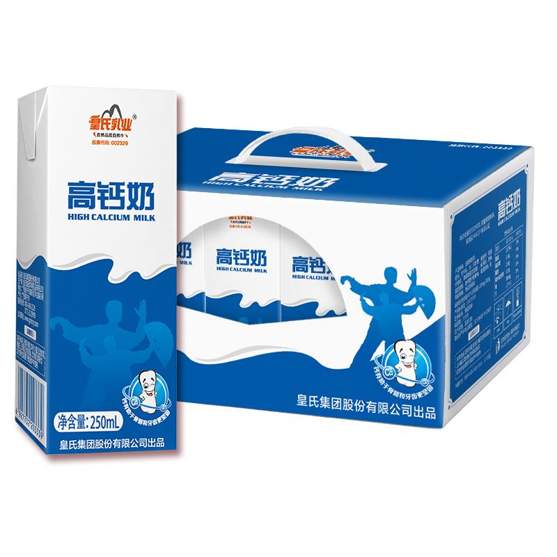 皇氏如业 高钙奶 250ml*12盒部分地区12.9砸奍更低