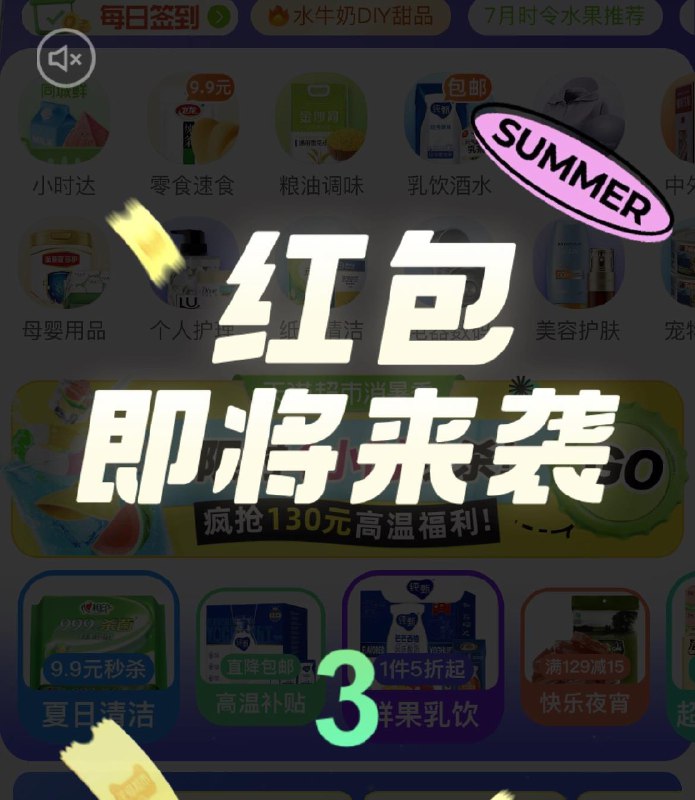 猫超首页停留红苞雨