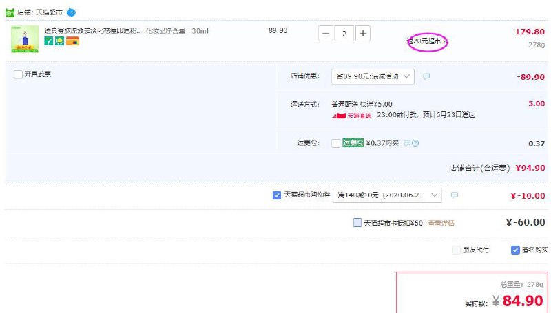 下2件叠加140-10券84.9元，返20猫卡透真寡肽原液去淡化祛痘印疤粉刺精华液精华露精华水精华素女 (HPgM1vyKlu2)