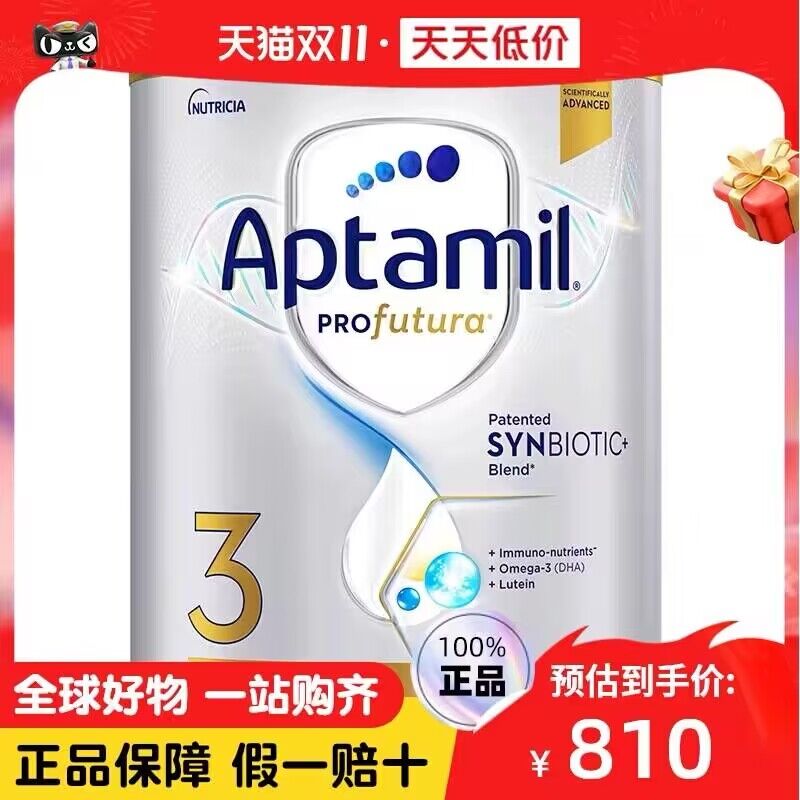 528💵【百亿补贴直降】爱他美白金奶粉3段900g*3罐)U1OeWXrh3rA)/ CZ11//含税价一罐只要176💵每日红包 1111.fanli.me