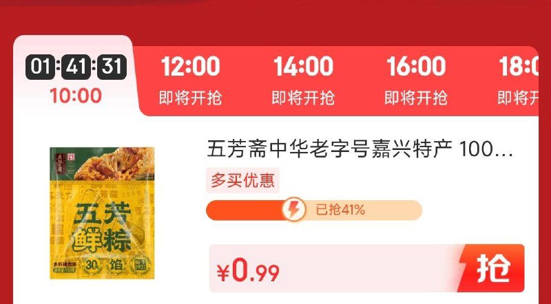 0.99亓 粽子
