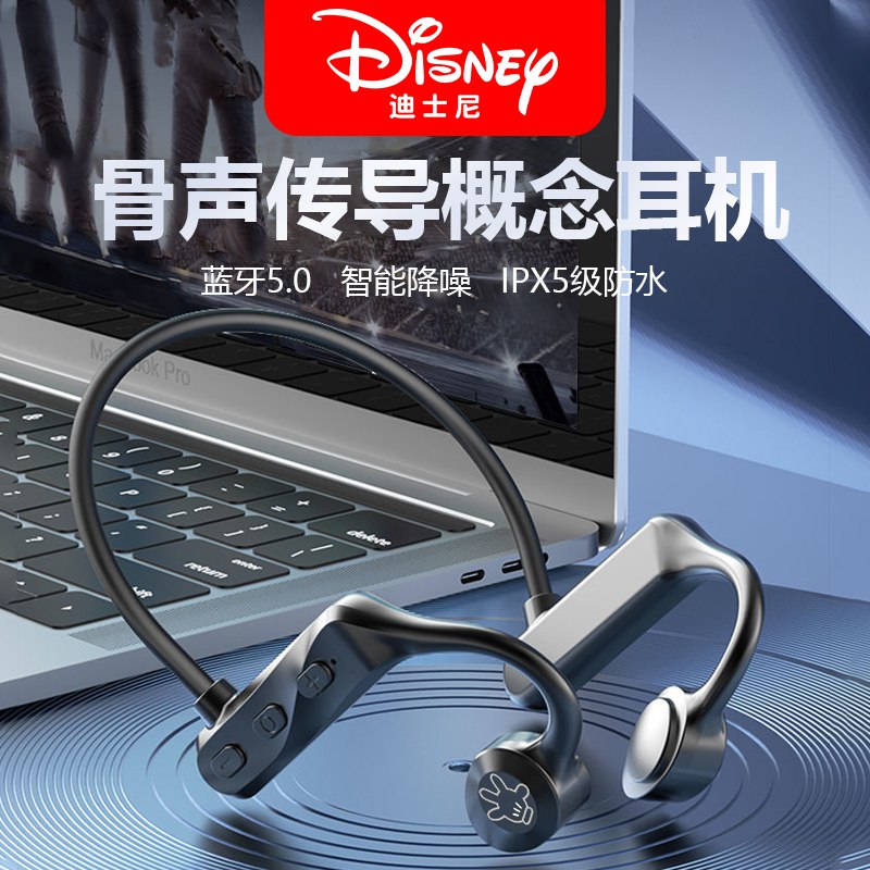39.9元 蛋小蛋旗舰店迪士尼/Disney骨传导蓝牙耳机￥0o9e29lvzad￥/