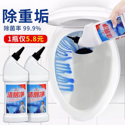 洁厕剂洁厕液除菌除臭厕所除臭马桶清洁剂洁厕灵卫生间清新实惠装2.8元
