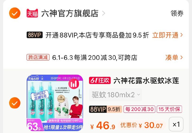 2.凑单商品 也加购物车1件(8hs3X5FCA6w)/ 两个商品一起【提交并付款】然后再单独【退款凑单商品】加赠沐浴露100ml 到手30元---每天都要领3️⃣次！记得哦👉