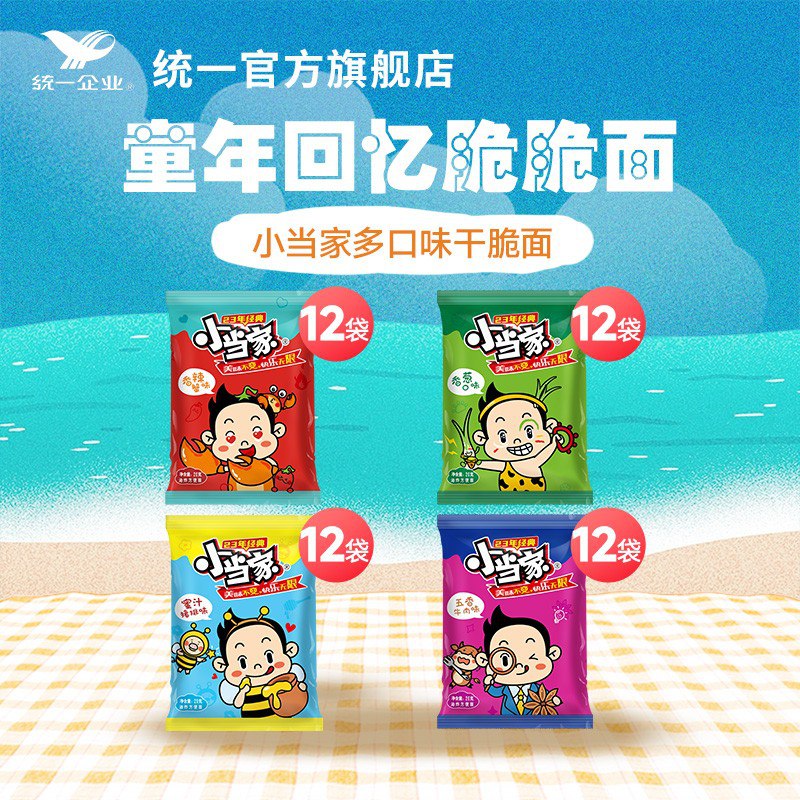 统一 全口味小当家干脆面 48包折0.4/包！！拍下【21.8元】