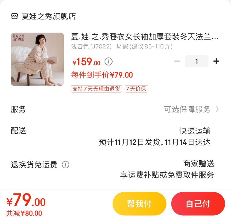 领2张券