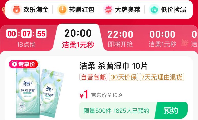 20点  眇殺会场