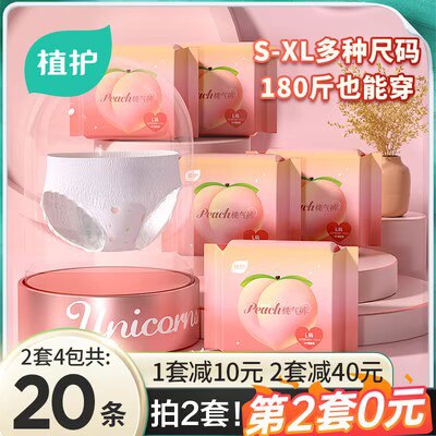 12.99💵 植护桃气夜用安睡裤10条)Ug02dIVVerB)/ CZ11//