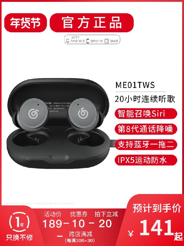 1.领券 加入购物车1件网易云入耳降噪蓝牙耳机(YRUdcFzhyc0)/