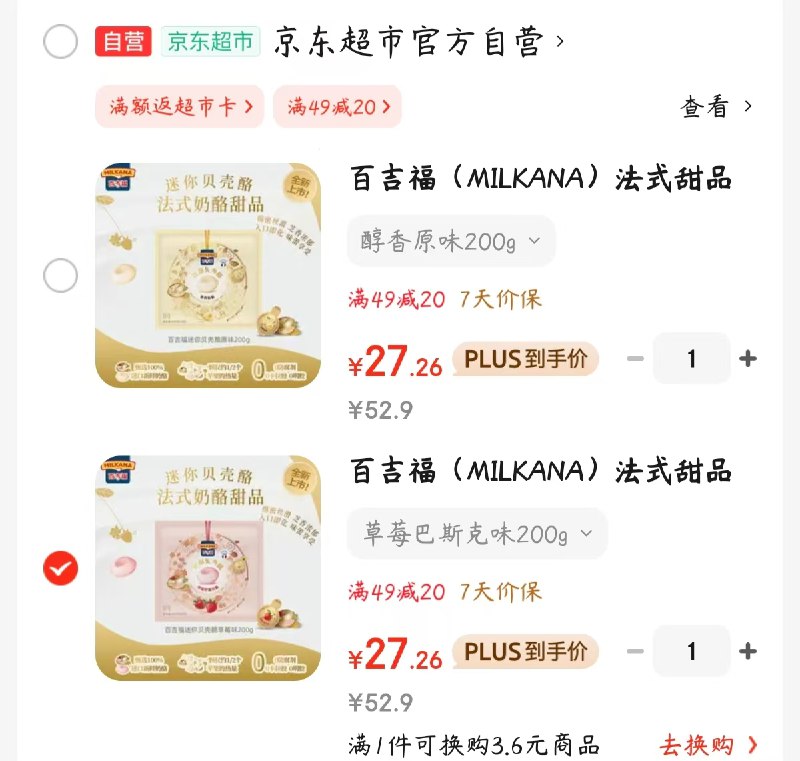 先领49-20券