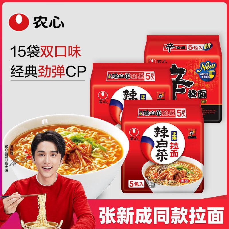 54.9元农心官方旗舰店农心韩式辣白菜拉面15包(XANncnipcbb)/