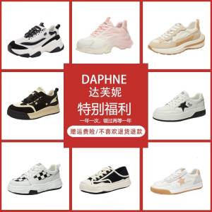 0点开始 69元起【达芙妮】Daphne厚/底女款老爹鞋合集(x6SD2D52FKU)/ AC01/ CZ11/超级合集！170款可选！超级多总有一款适合你 线下专卖店同款