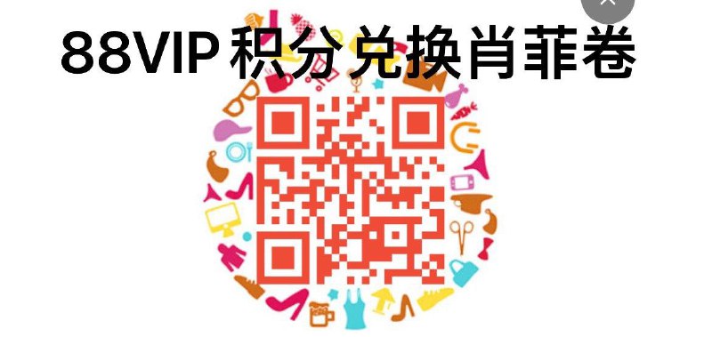 88积分兑消费券每日红包 1111.fanli.me