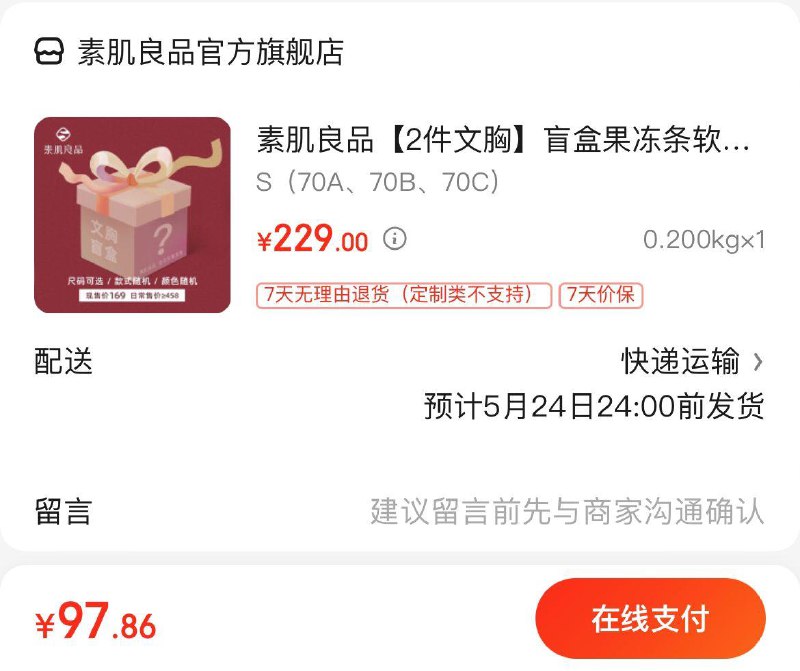 领200-40券
