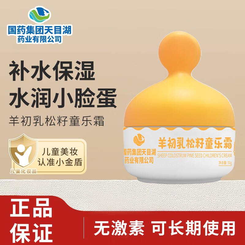 天目湖羊初乳松籽宝宝霜