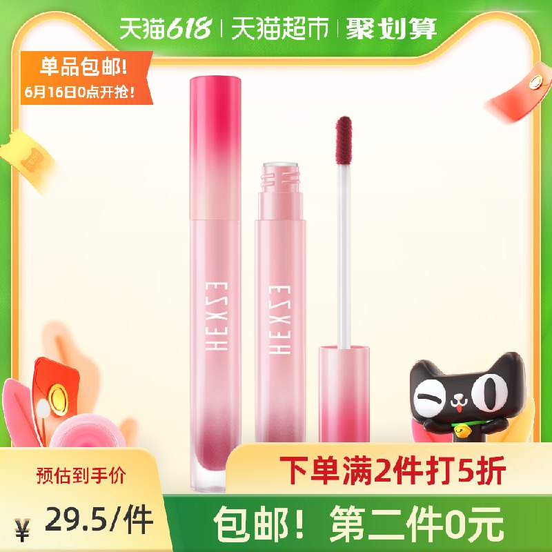 0点开始 叠88-5券后 任选2件到手44.9元2支韩熙贞丝绒雾面哑光唇釉(nTNhXhWRYbV)/