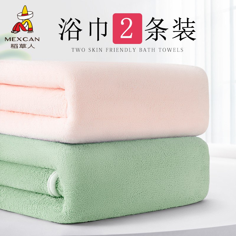 24.9元 稻草人家纺旗舰店稻草人家用速干浴巾裹巾2条)FC0Jdnl97en)/ CZ11/