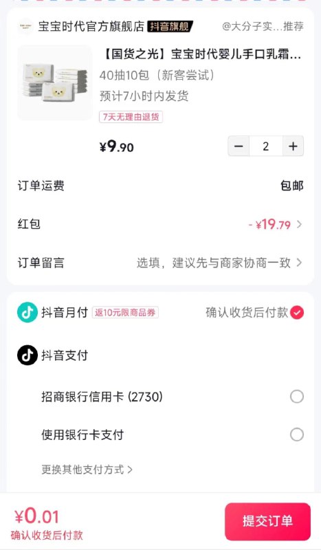 1-dy ，加购2件大分子zbj领左上角 20 洪包拍下0.01亓##9Ff1F02swG8#/