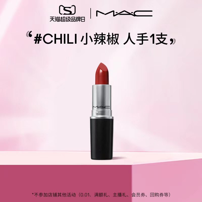 130元   mac经典子弹头口红(RSwD2evkOWk)/