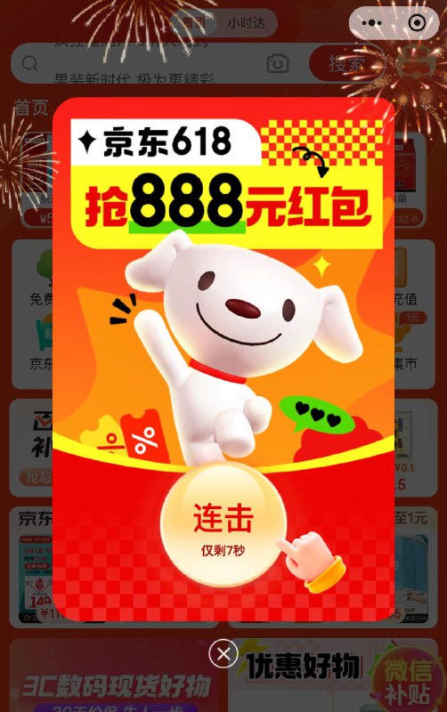 vx搜索“京东够物”小程序，洪包雨试试------𝙅𝘿  超级红包u.jd.com/ksO3wQA