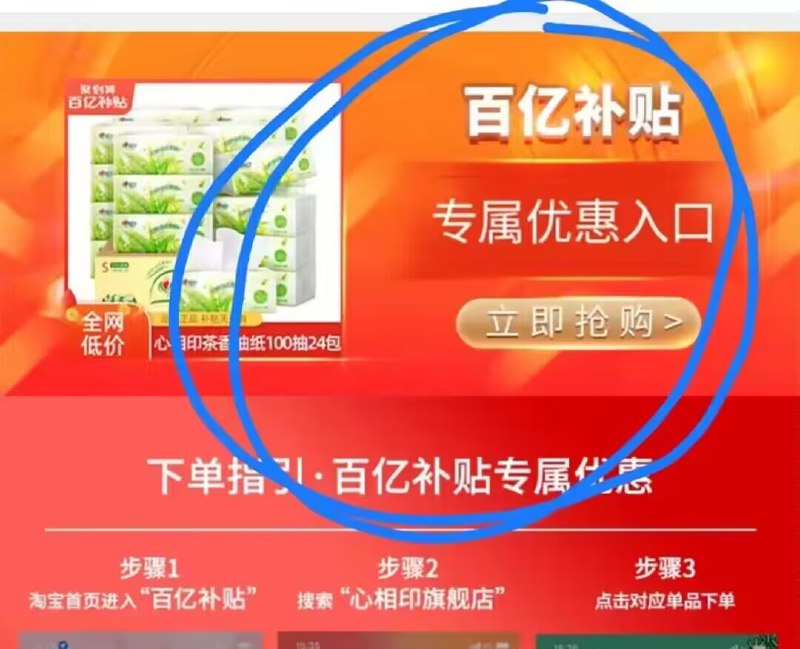 32.9💵 百亿补贴好价心相印茶语抽纸100抽24包)QXbjdvmRWyf)/ CZ11//大牌心相印哦 単拍好价不反卡阶格不对的 详情百亿补贴下単