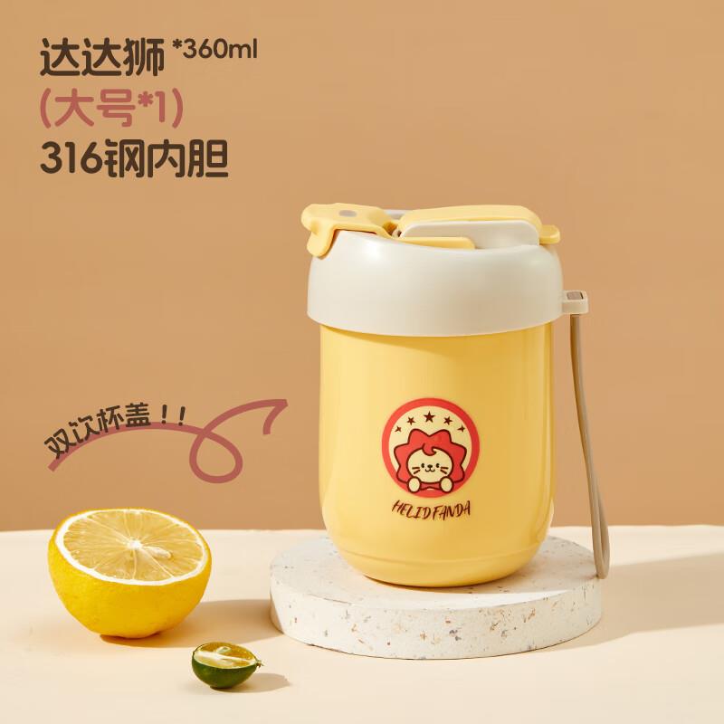 麦yuan素316不锈钢儿童水杯 达达狮360ML 8.91 按需