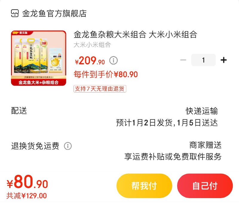 App领200-20神券