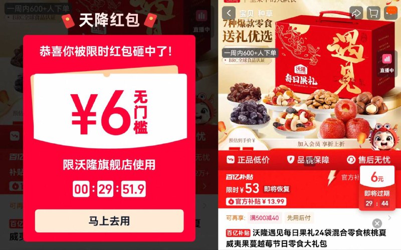 百卟53亓💰叠6红包【沃隆】每日坚果.礼盒🉐1.06kg 线下价要翻倍啦不知道送啥送坚果很合适a-9/Dr4N4CLxmFK// AA11