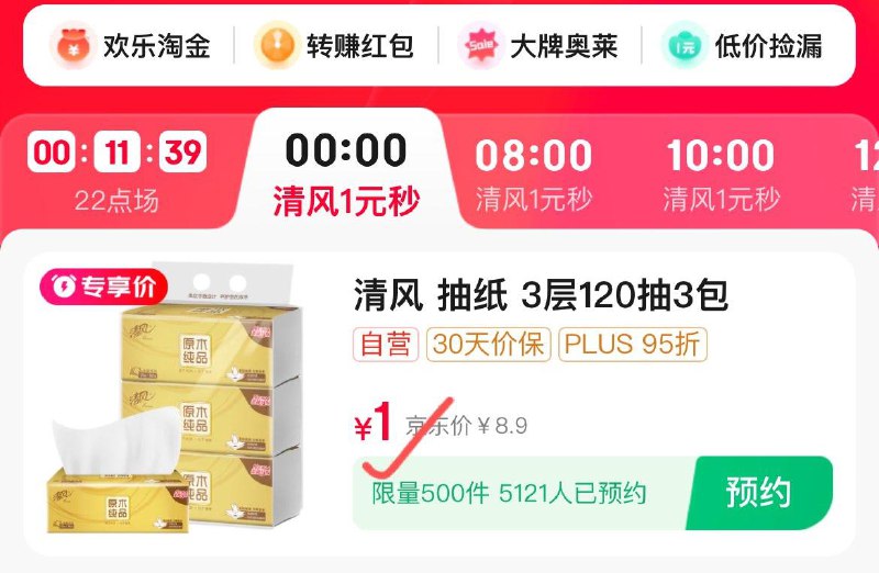 0点 眇殺会场