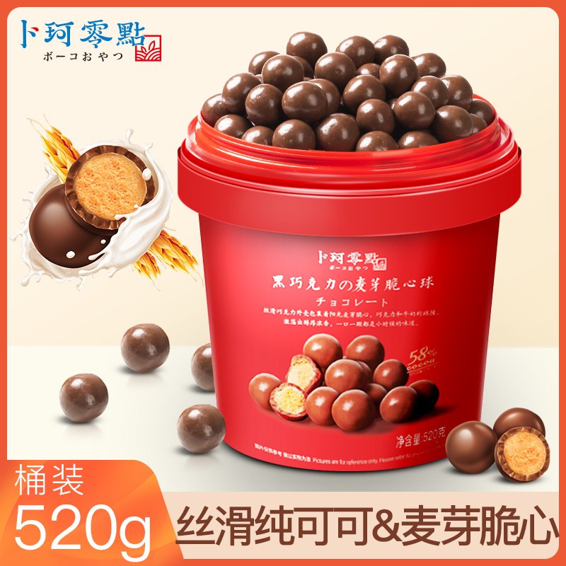 卜珂麦丽素桶装520g 巻后38亓包邮  