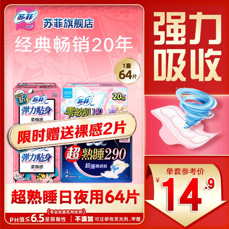 跳转APP领9-5补贴卷