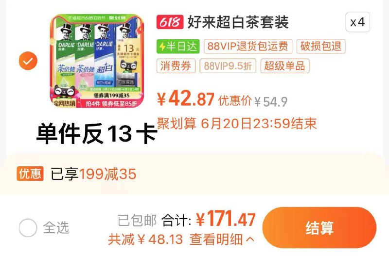 1.叠199-35券 2福袋拍4件vip171亓 反52卡 29.7/套DARLIE好来牙膏套装190g*4支*4/ CZ8782 /Dv0WWD11oMv//:/ CZ00------𝙅𝘿  超级红包u.jd.com/ksO3wQA