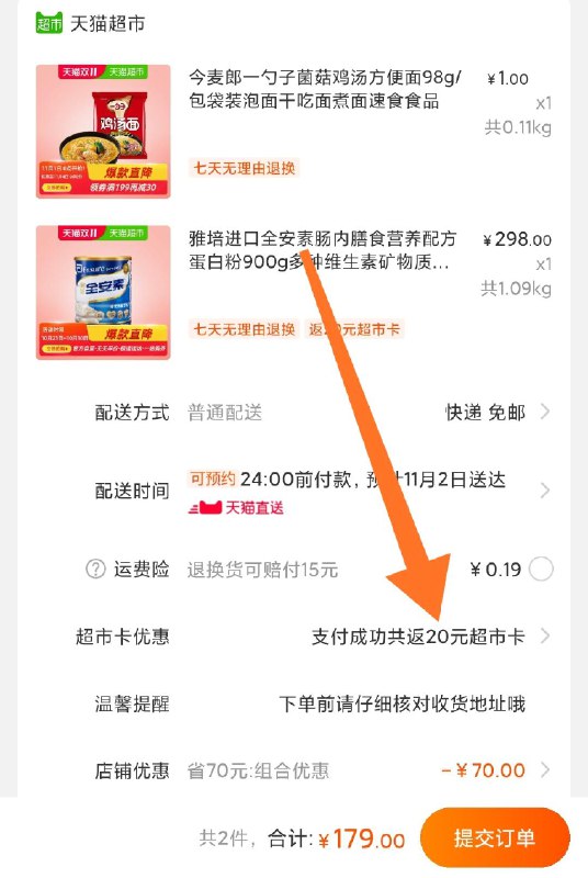 1. 商品下领299-50券以下2款商品组合 179元 送20元猫超卡 相当于159元雅培进口全安素配方粉900g(skKJcjf3h8s)/京東全品红包：