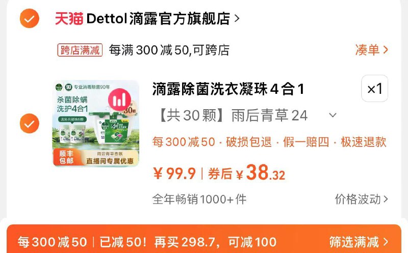 54.9亓 滴露官方旗舰可凑满减到手38.3亓拍下赠洗衣珠6颗 含赠共30颗滴露除菌4腔洗衣凝珠24颗 6颗/ CZ1498 /ecmjWx9pj11//:/ CZ00------𝙅𝘿  超级红包u.jd.com/ksO3wQA